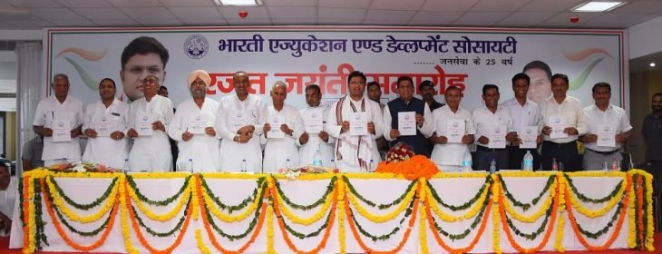 Chief Guest Dr Ashok Tanwar and other dignitaries releasing the Society's Silver Jubilee souvenir SUBODH at Fatehabad, 2018
